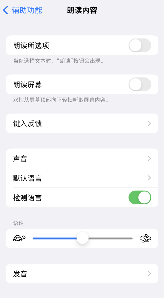 湄潭苹果服务网点分享iOS 16 小技巧：让 iPhone 朗读屏幕上的内容或所选择的文本 