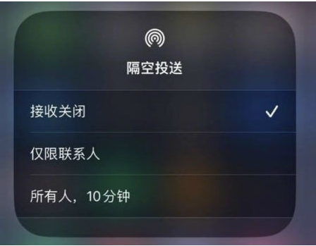湄潭苹果手机维修分享升级iOS 16.1.1后如何使用AirDrop 