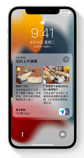 湄潭苹果手机维修分享iOS 15 哪些新功能最值得关注 
