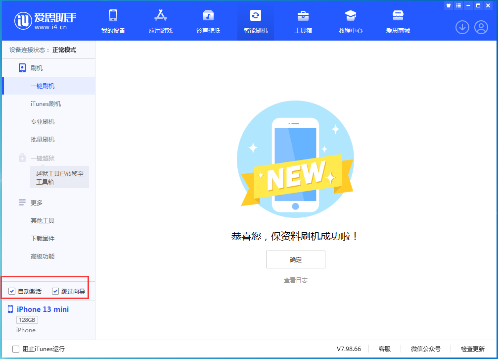 湄潭苹果手机维修分享iOS 16.6测试版升级_iOS 16.6测试版一键刷机教程 