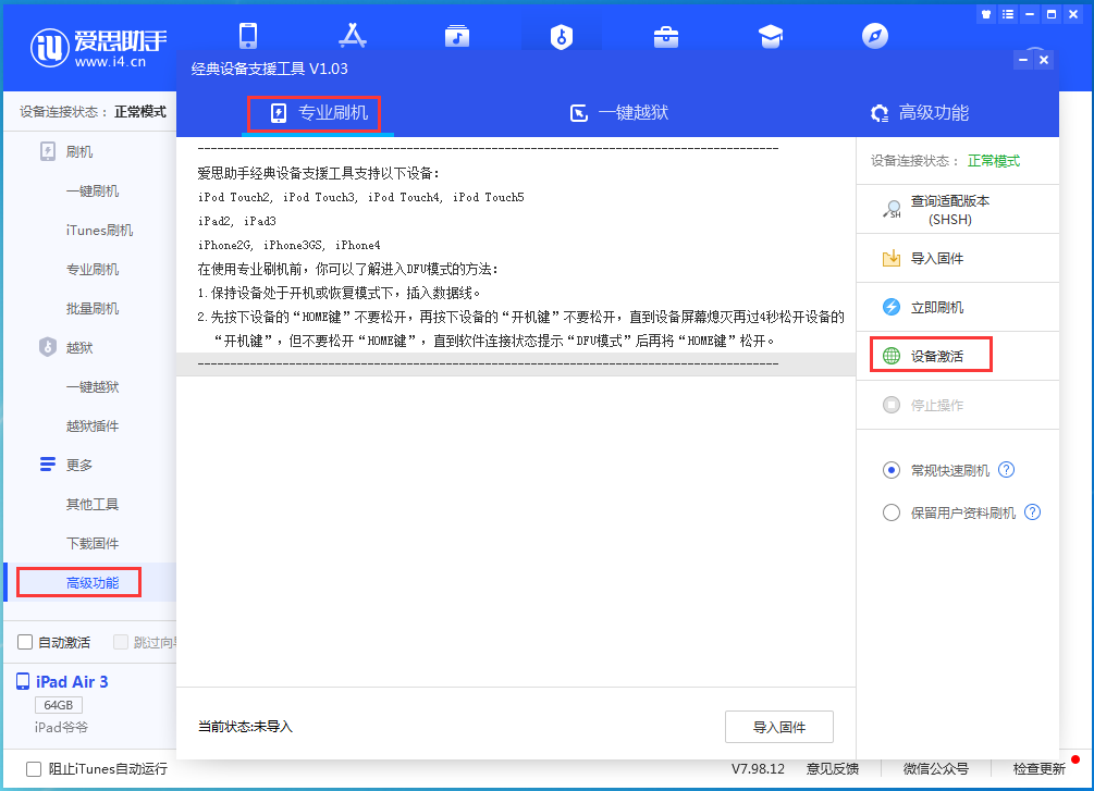 湄潭苹果手机维修分享iOS 13.7正式版_iOS 13.7正式版一键刷机教程 